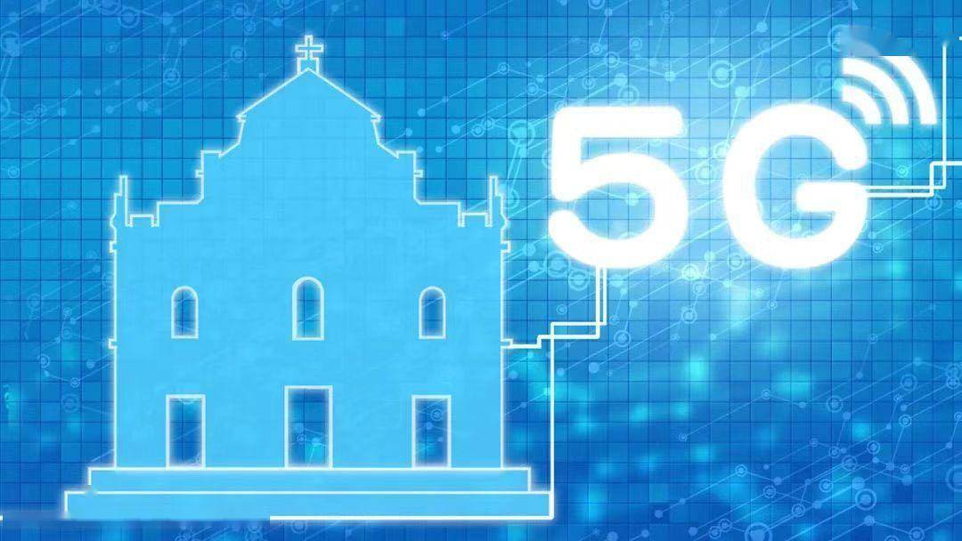 2022年回顾 5G通信技术赋能宜居城市建设